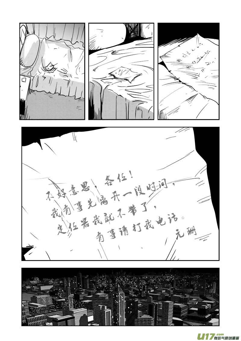 超能领域韩漫全集-第九十五话无删减无遮挡章节图片 