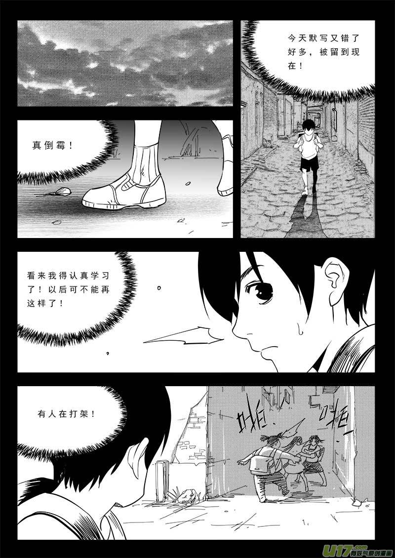 超能领域韩漫全集-第九十五话无删减无遮挡章节图片 