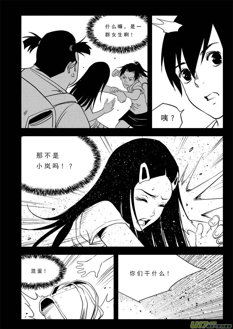 超能领域韩漫全集-第九十五话无删减无遮挡章节图片 