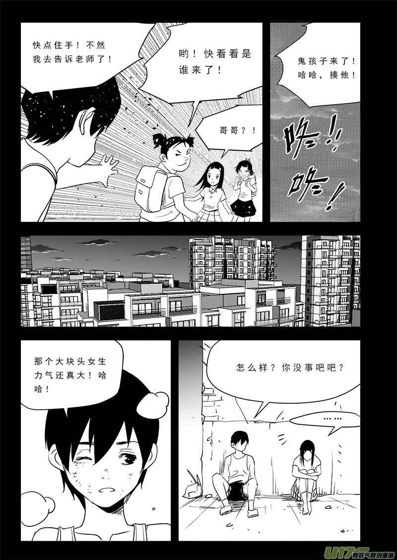 超能领域韩漫全集-第九十五话无删减无遮挡章节图片 