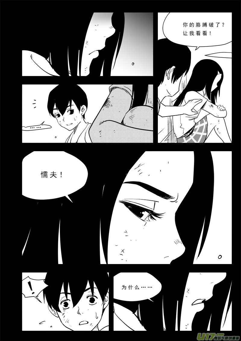 超能领域韩漫全集-第九十五话无删减无遮挡章节图片 