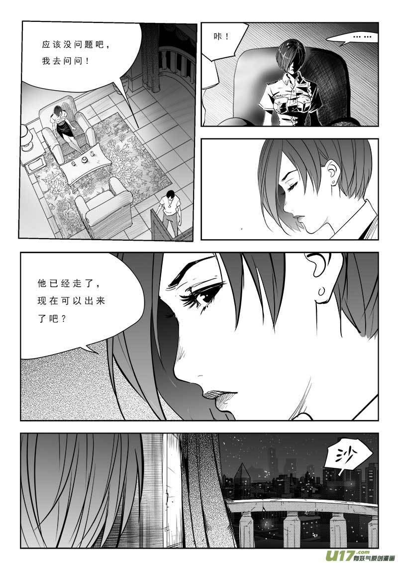 超能领域韩漫全集-第九十五话无删减无遮挡章节图片 