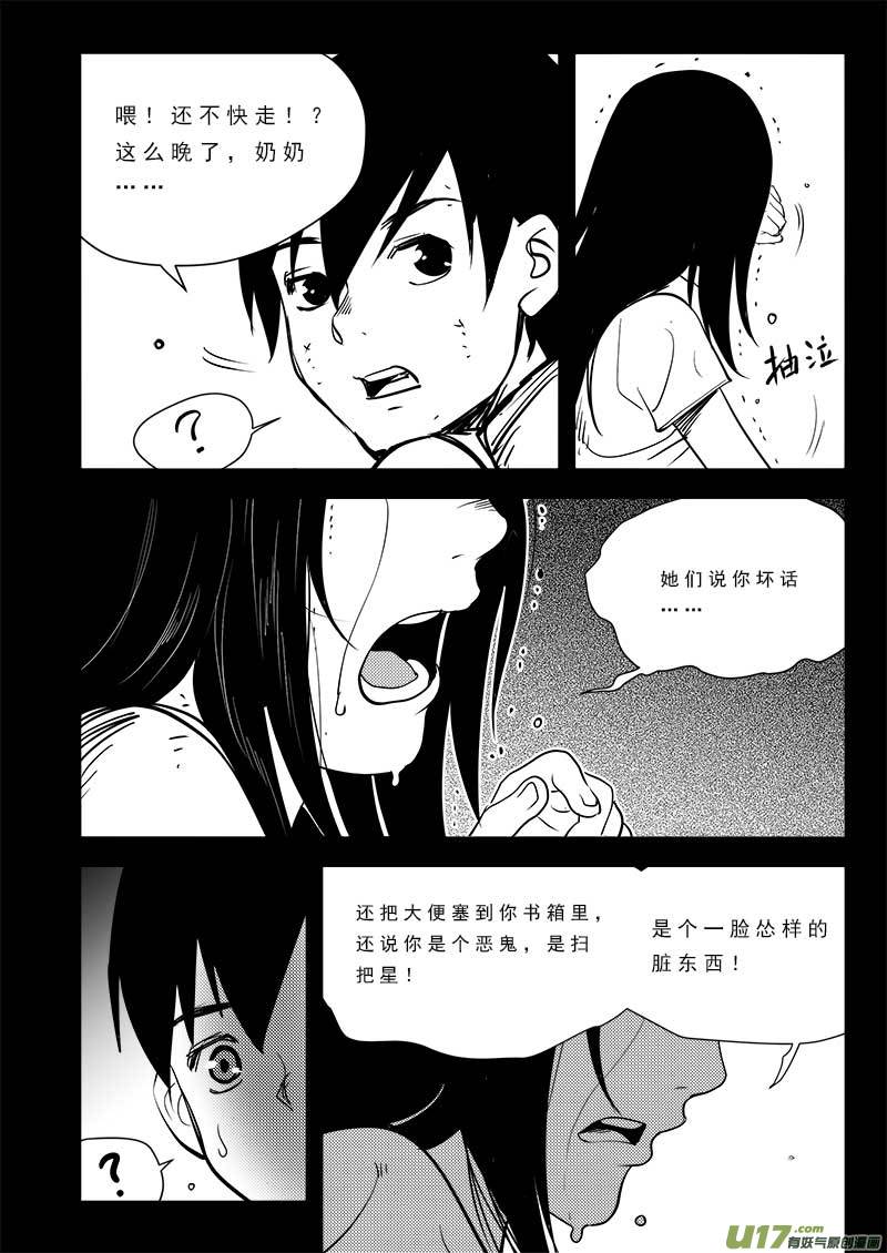 超能领域韩漫全集-第九十五话无删减无遮挡章节图片 
