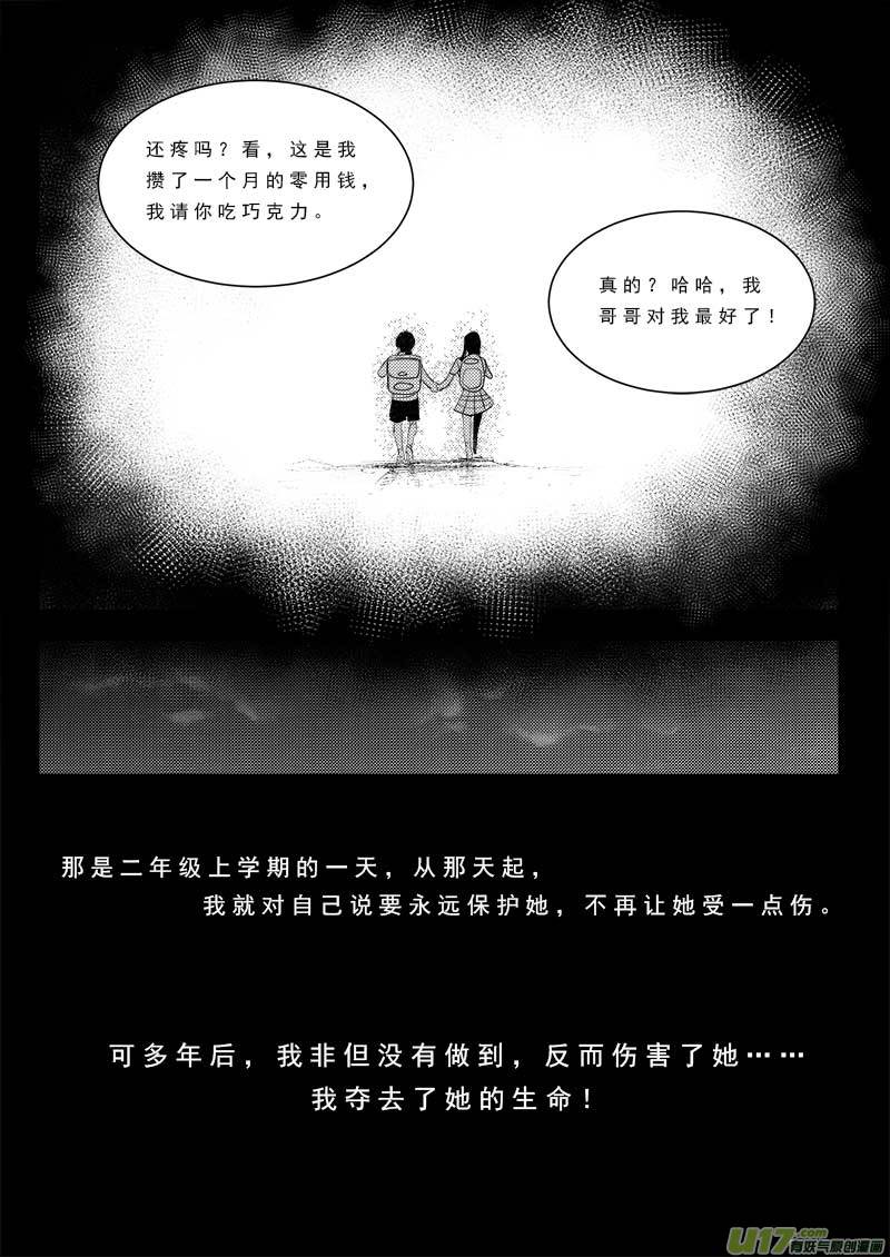 超能领域韩漫全集-第九十五话无删减无遮挡章节图片 