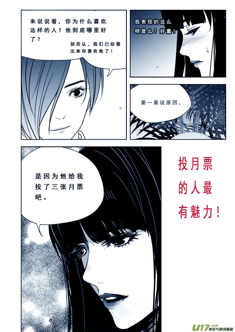 超能领域韩漫全集-第九十五话无删减无遮挡章节图片 