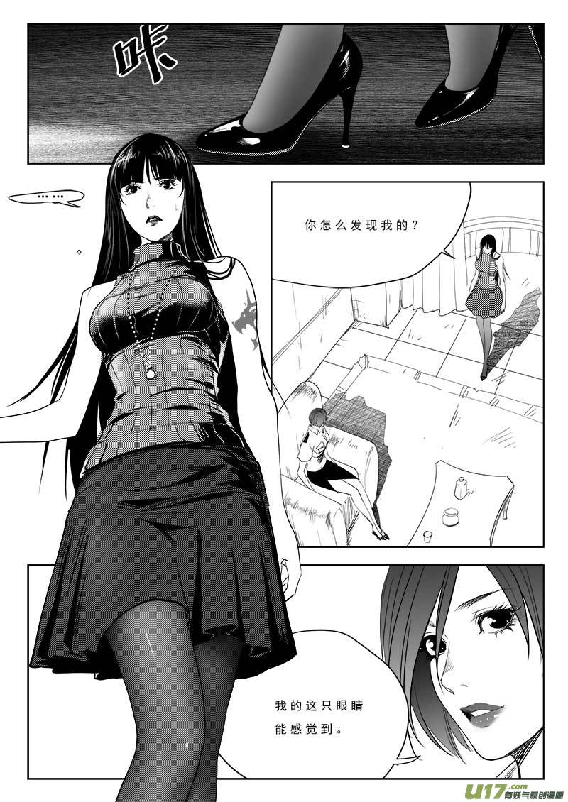 超能领域韩漫全集-第九十五话无删减无遮挡章节图片 