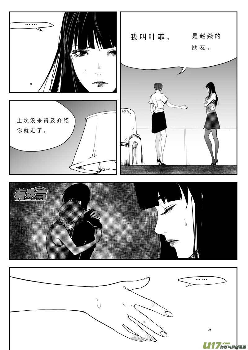 超能领域韩漫全集-第九十五话无删减无遮挡章节图片 