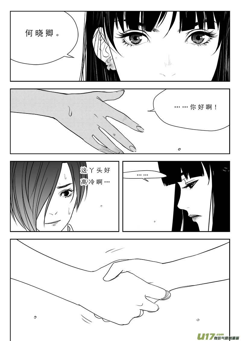 超能领域韩漫全集-第九十五话无删减无遮挡章节图片 