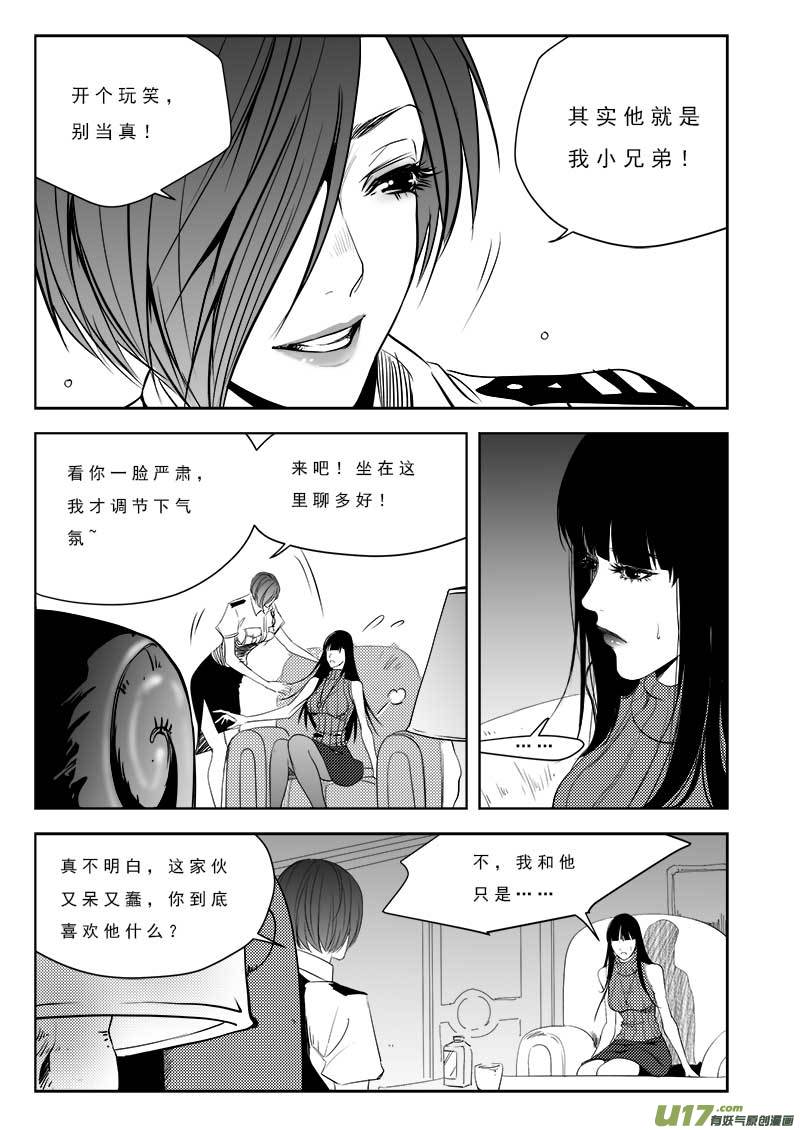超能领域韩漫全集-第九十五话无删减无遮挡章节图片 