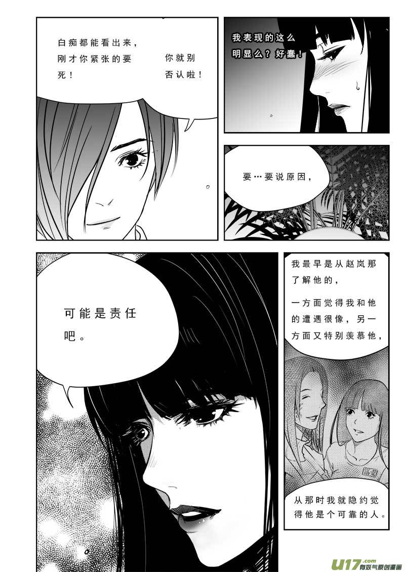 超能领域韩漫全集-第九十五话无删减无遮挡章节图片 