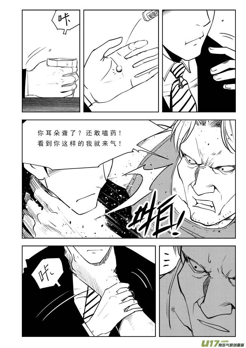 超能领域韩漫全集-第九十六话无删减无遮挡章节图片 