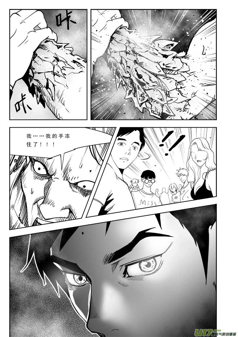 超能领域韩漫全集-第九十六话无删减无遮挡章节图片 