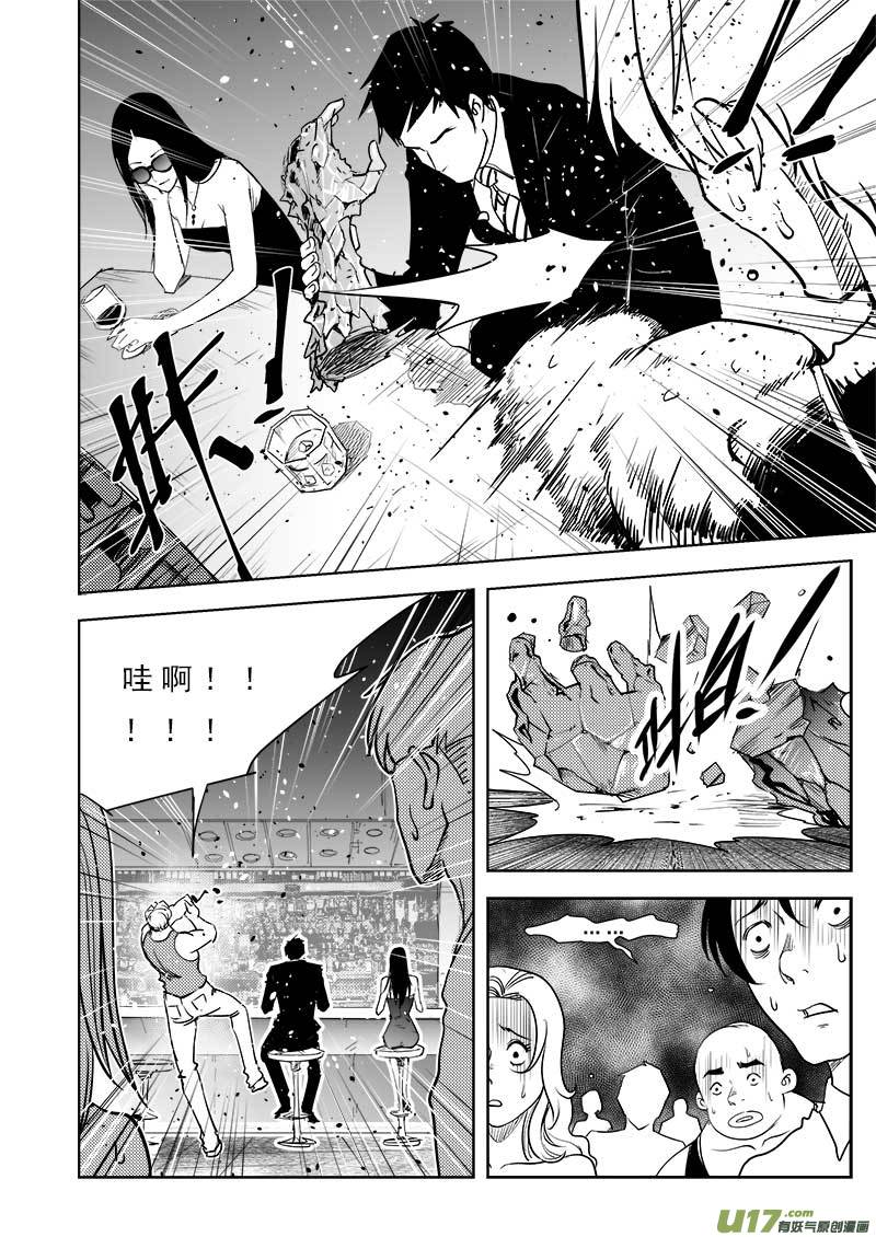 超能领域韩漫全集-第九十六话无删减无遮挡章节图片 