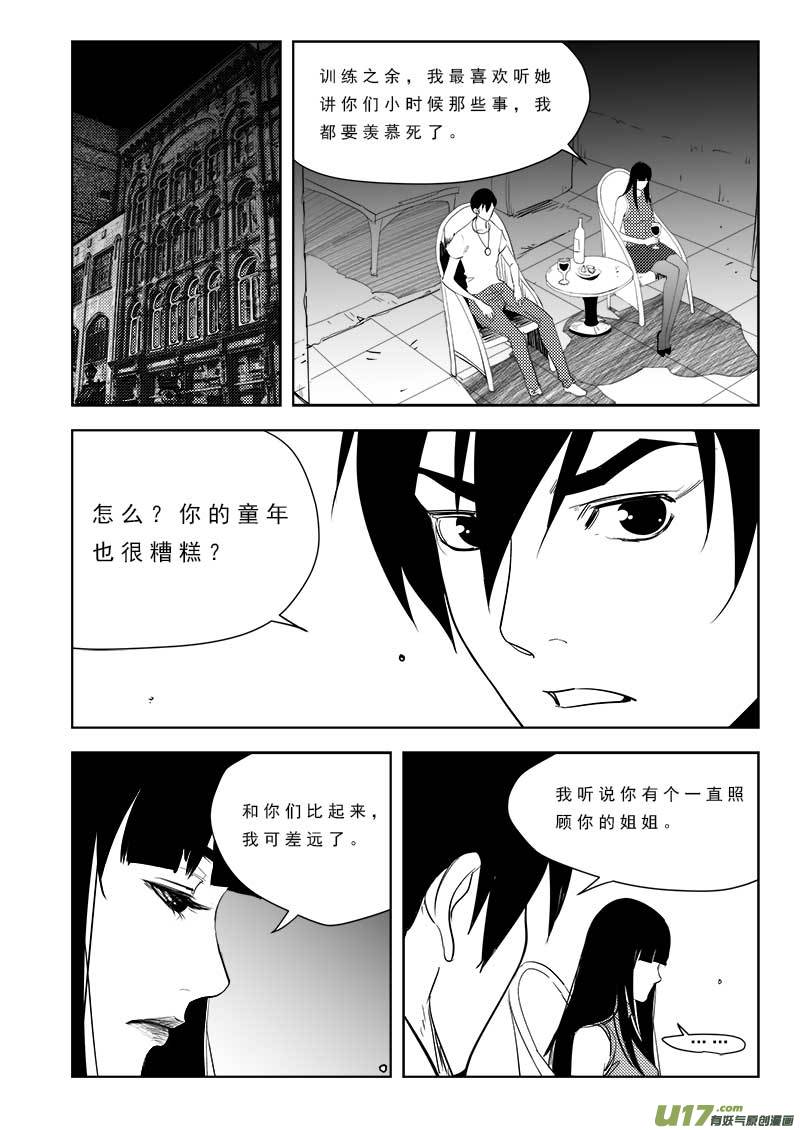 超能领域韩漫全集-第九十六话无删减无遮挡章节图片 
