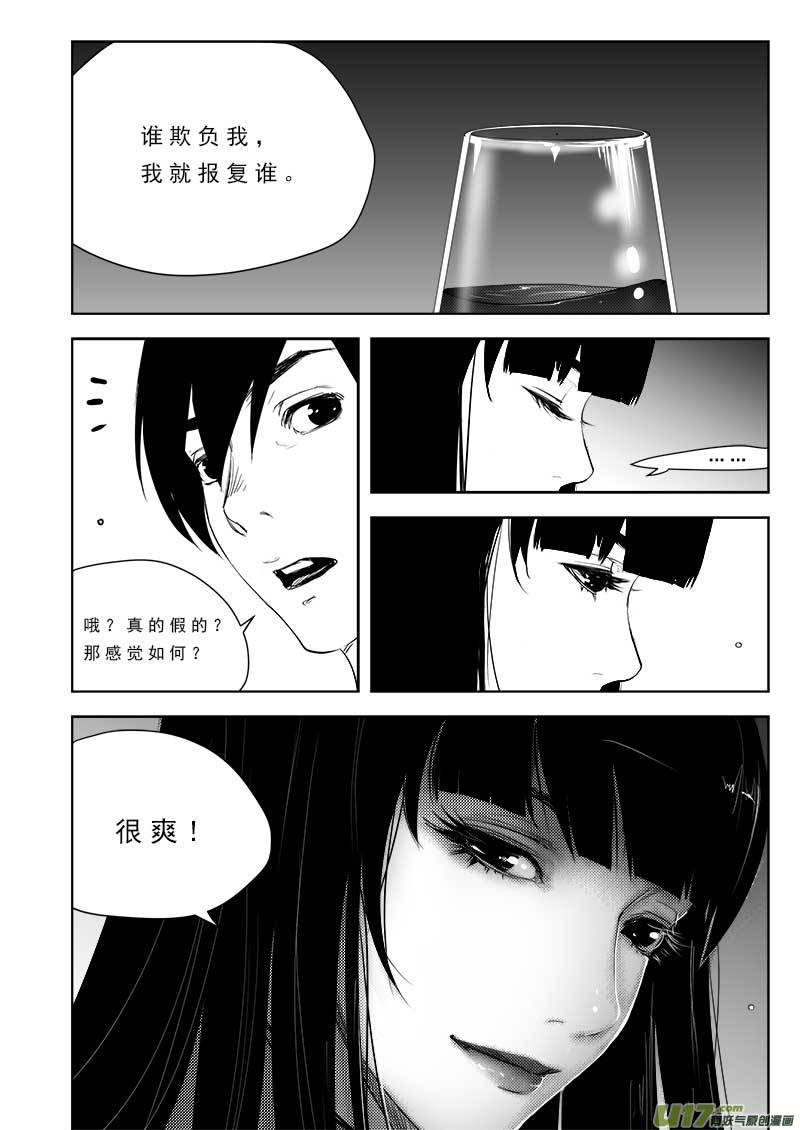 超能领域韩漫全集-第九十六话无删减无遮挡章节图片 
