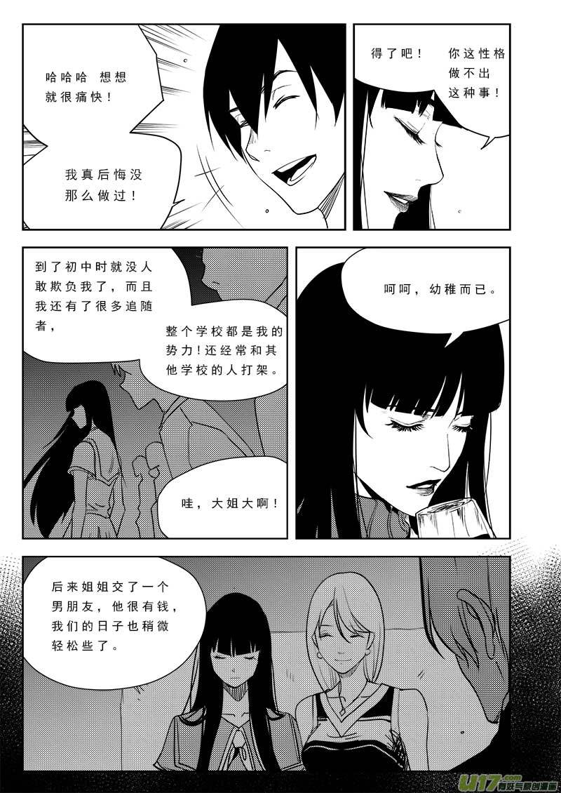 超能领域韩漫全集-第九十六话无删减无遮挡章节图片 