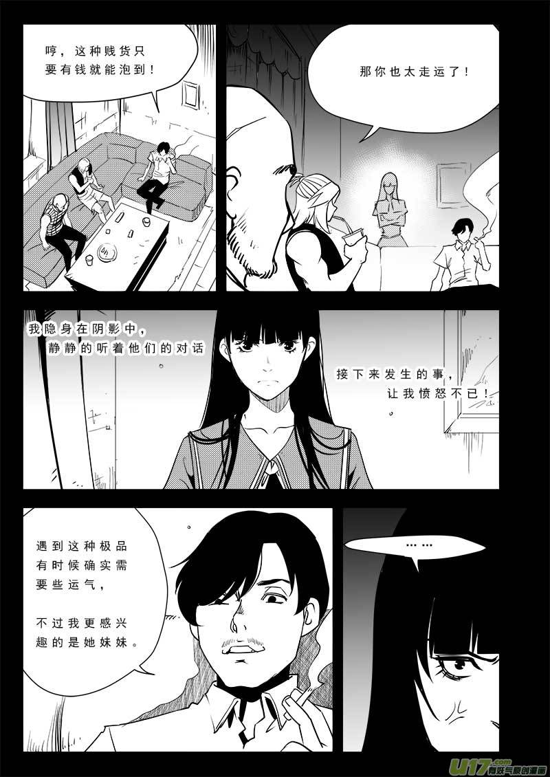 超能领域韩漫全集-第九十六话无删减无遮挡章节图片 