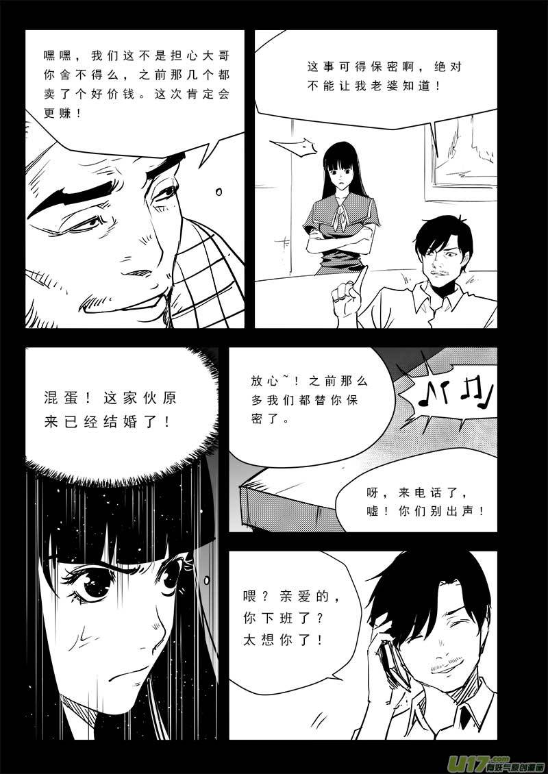 超能领域韩漫全集-第九十六话无删减无遮挡章节图片 