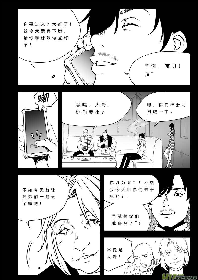 超能领域韩漫全集-第九十六话无删减无遮挡章节图片 