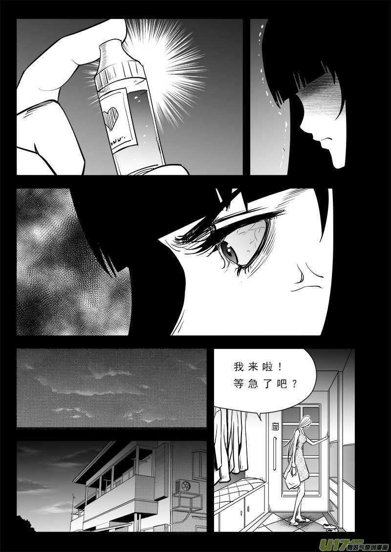 超能领域韩漫全集-第九十六话无删减无遮挡章节图片 