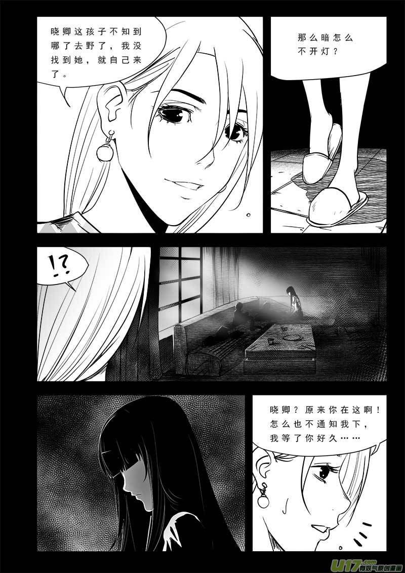 超能领域韩漫全集-第九十六话无删减无遮挡章节图片 