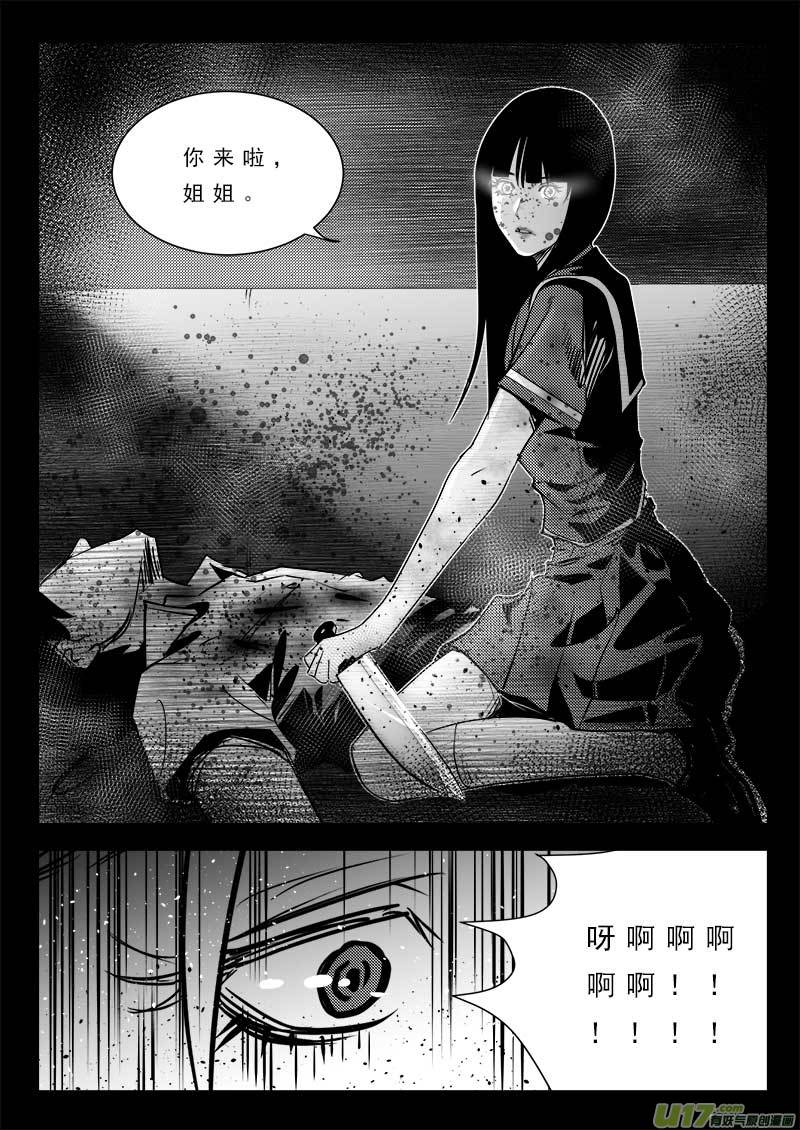 超能领域韩漫全集-第九十六话无删减无遮挡章节图片 
