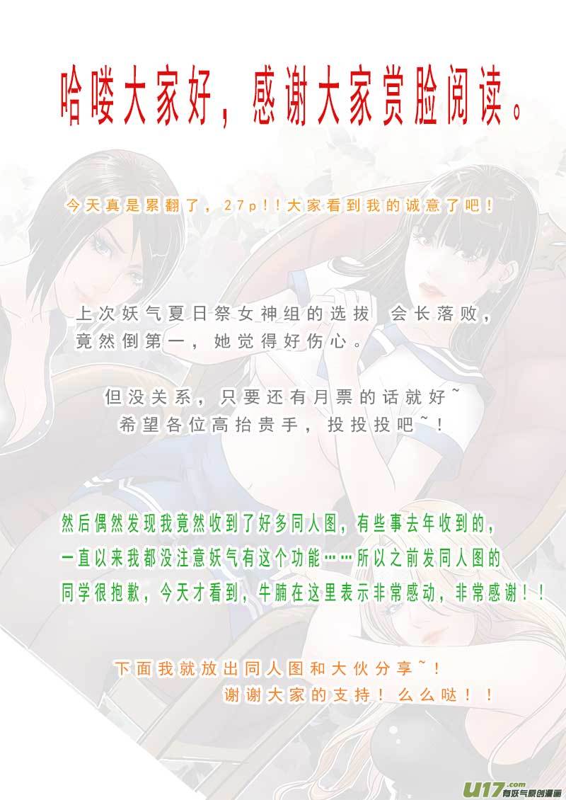 超能领域韩漫全集-第九十六话无删减无遮挡章节图片 