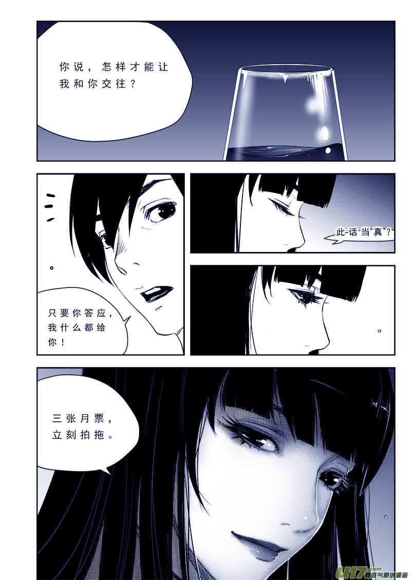 超能领域韩漫全集-第九十六话无删减无遮挡章节图片 