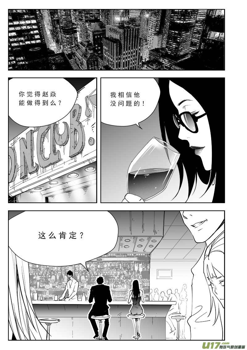 超能领域韩漫全集-第九十六话无删减无遮挡章节图片 
