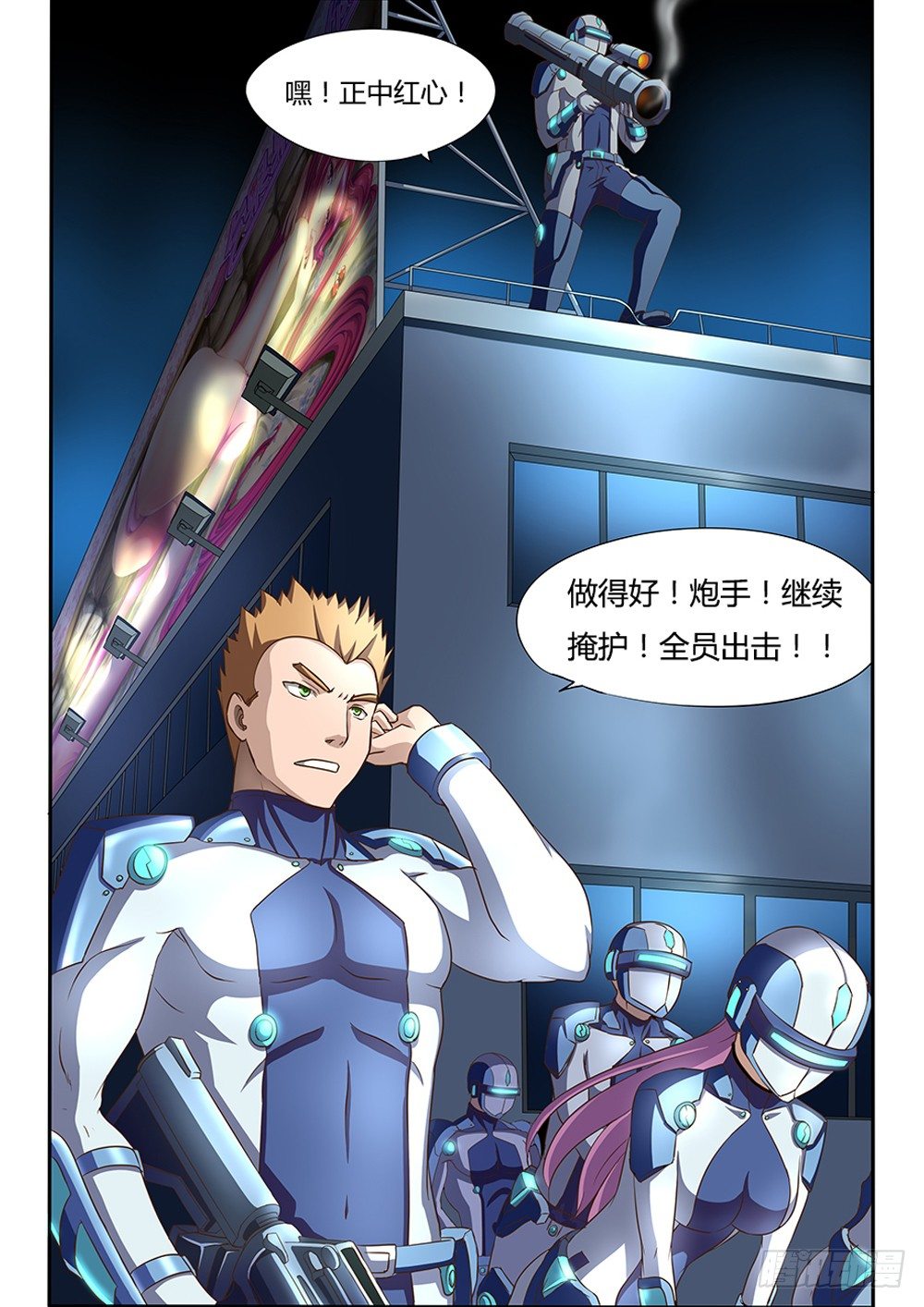 超游世界韩漫全集-001 天煞来袭无删减无遮挡章节图片 