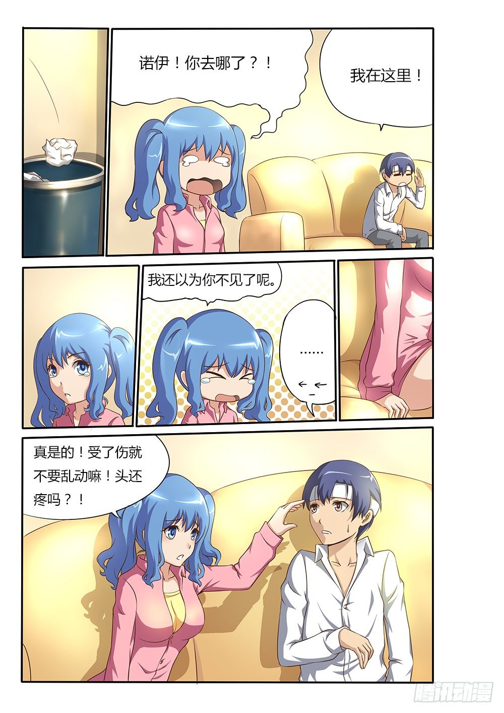 超游世界韩漫全集-011 梦无删减无遮挡章节图片 