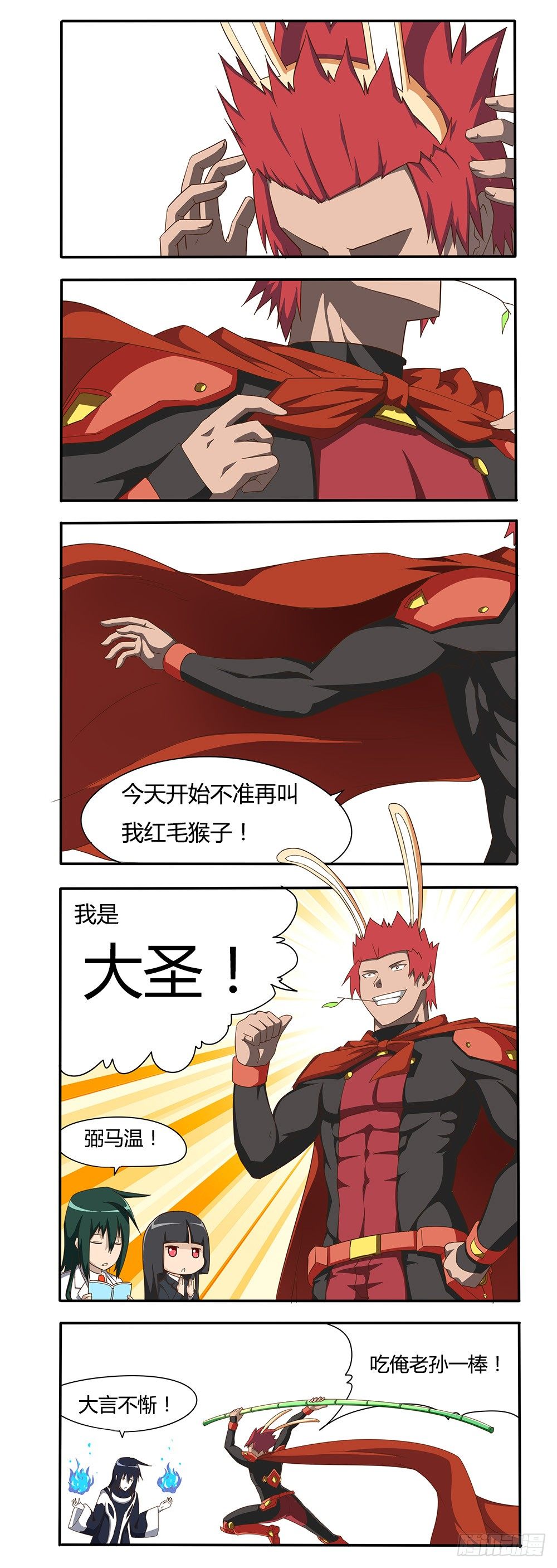 超游世界韩漫全集-101 对峙无删减无遮挡章节图片 