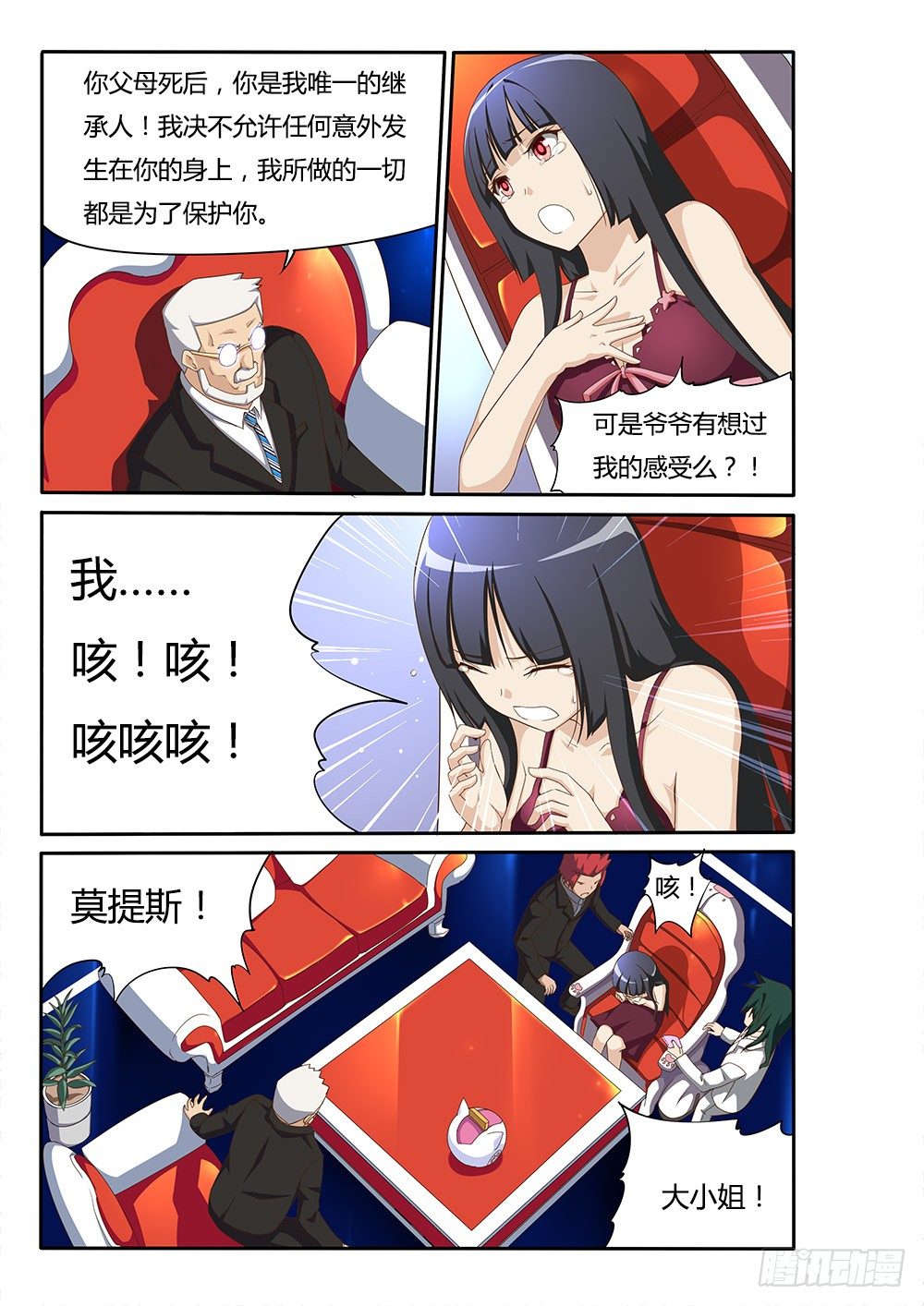 超游世界韩漫全集-101 对峙无删减无遮挡章节图片 