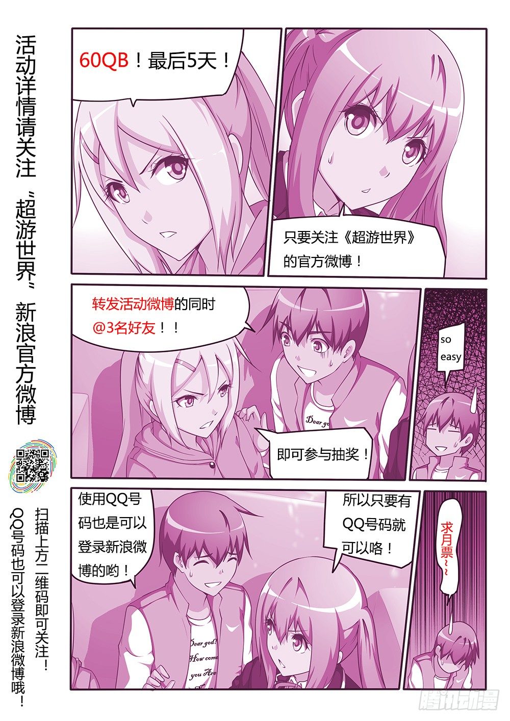 超游世界韩漫全集-102 冰与火之歌无删减无遮挡章节图片 