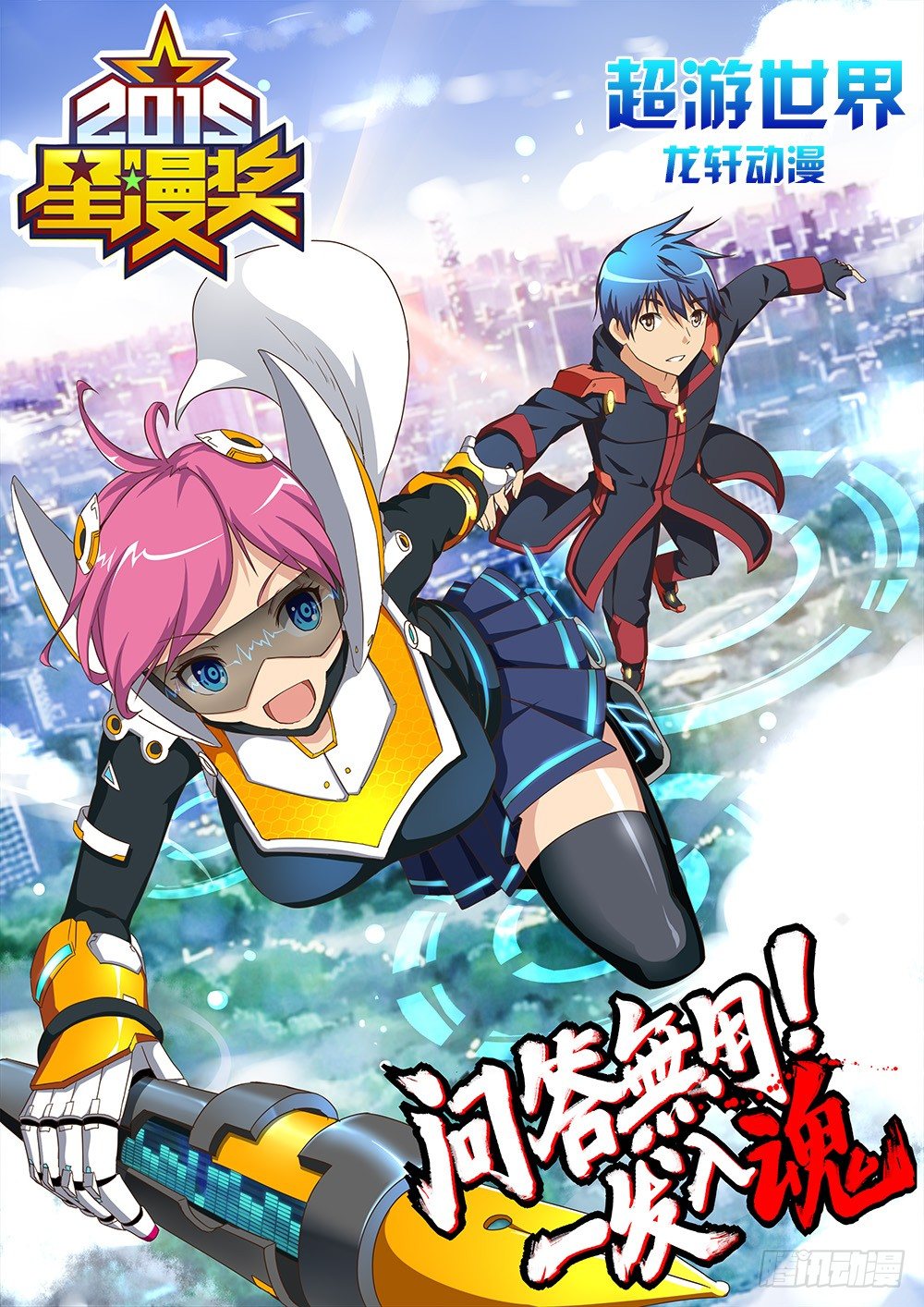超游世界韩漫全集-103 小三驱逐大作战无删减无遮挡章节图片 
