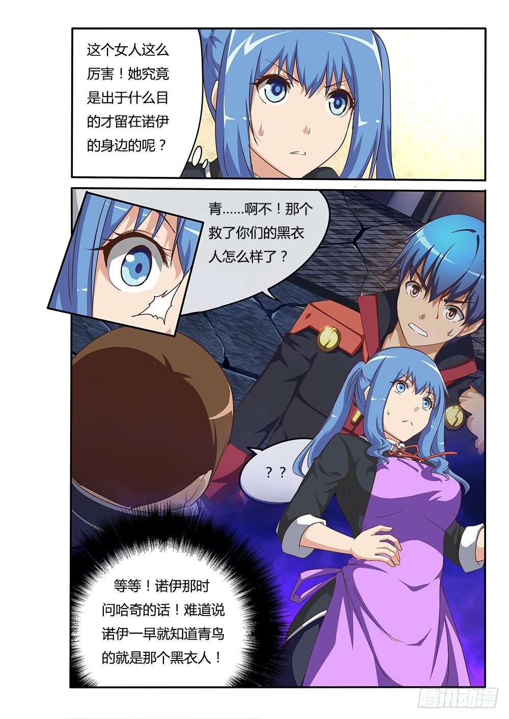 超游世界韩漫全集-104 识破无删减无遮挡章节图片 
