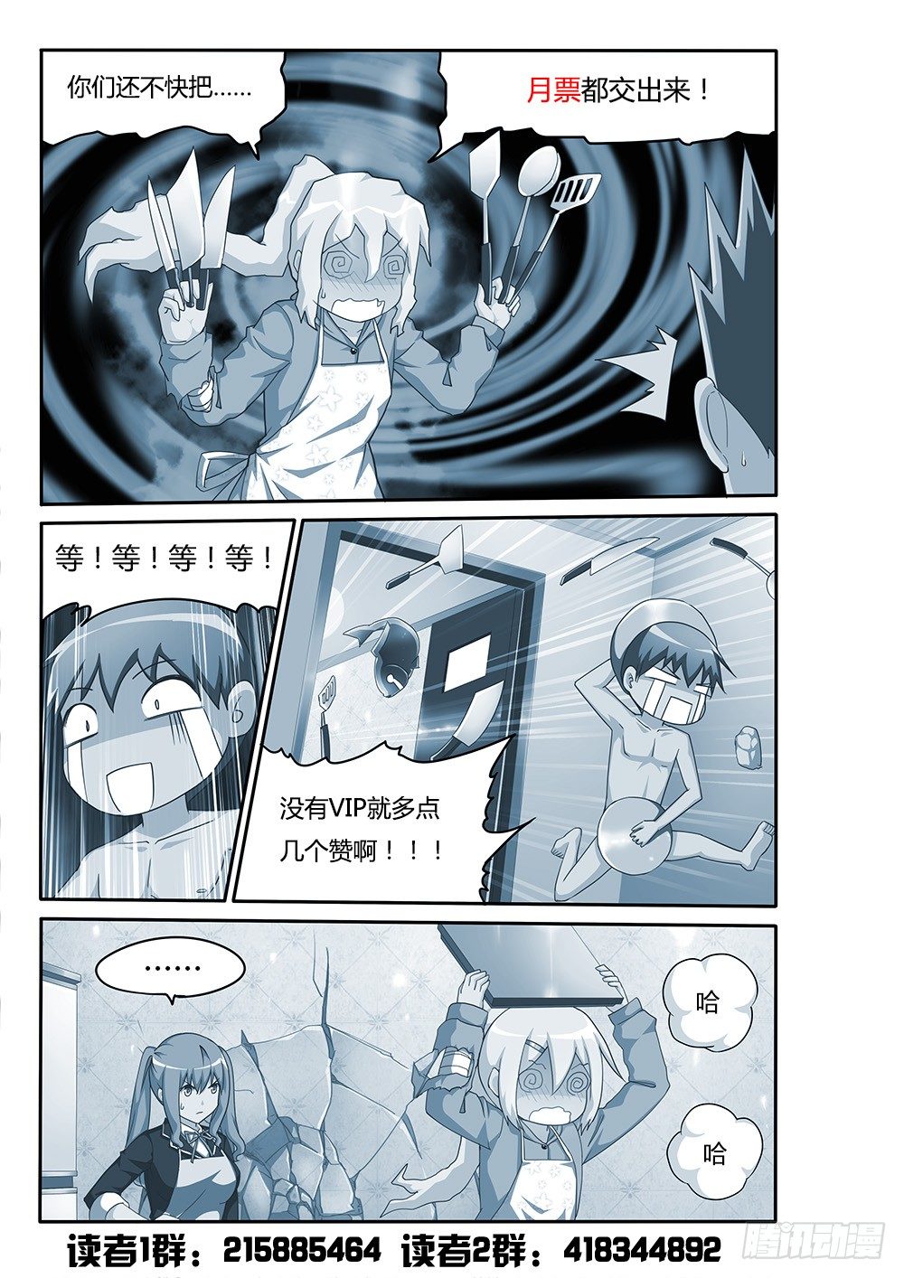 超游世界韩漫全集-104 识破无删减无遮挡章节图片 