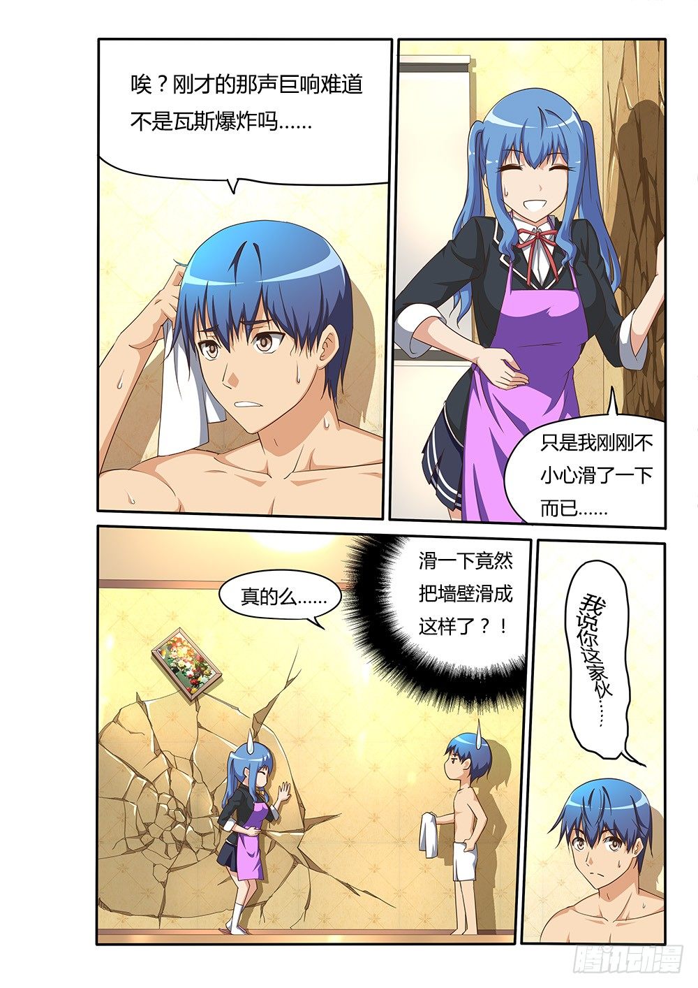 超游世界韩漫全集-104 识破无删减无遮挡章节图片 