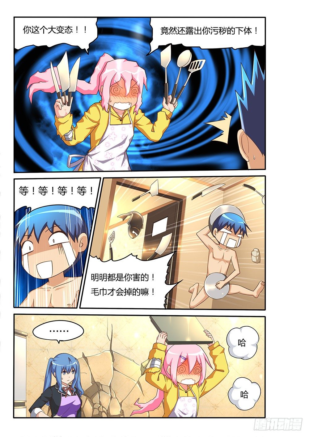 超游世界韩漫全集-104 识破无删减无遮挡章节图片 