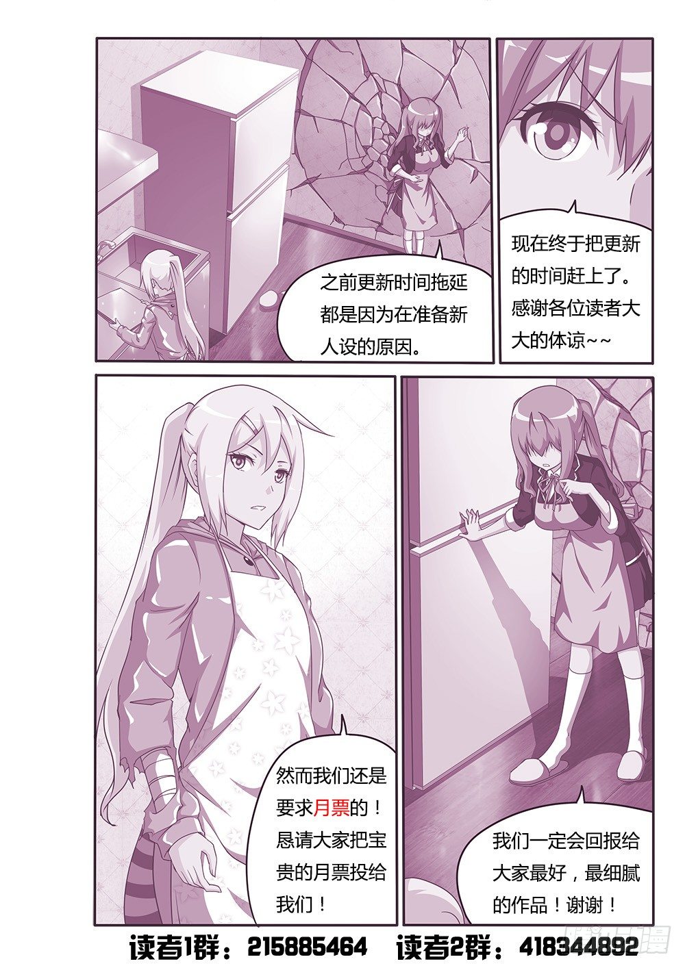 超游世界韩漫全集-105 跟踪无删减无遮挡章节图片 
