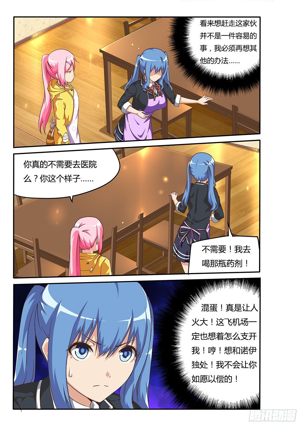 超游世界韩漫全集-105 跟踪无删减无遮挡章节图片 