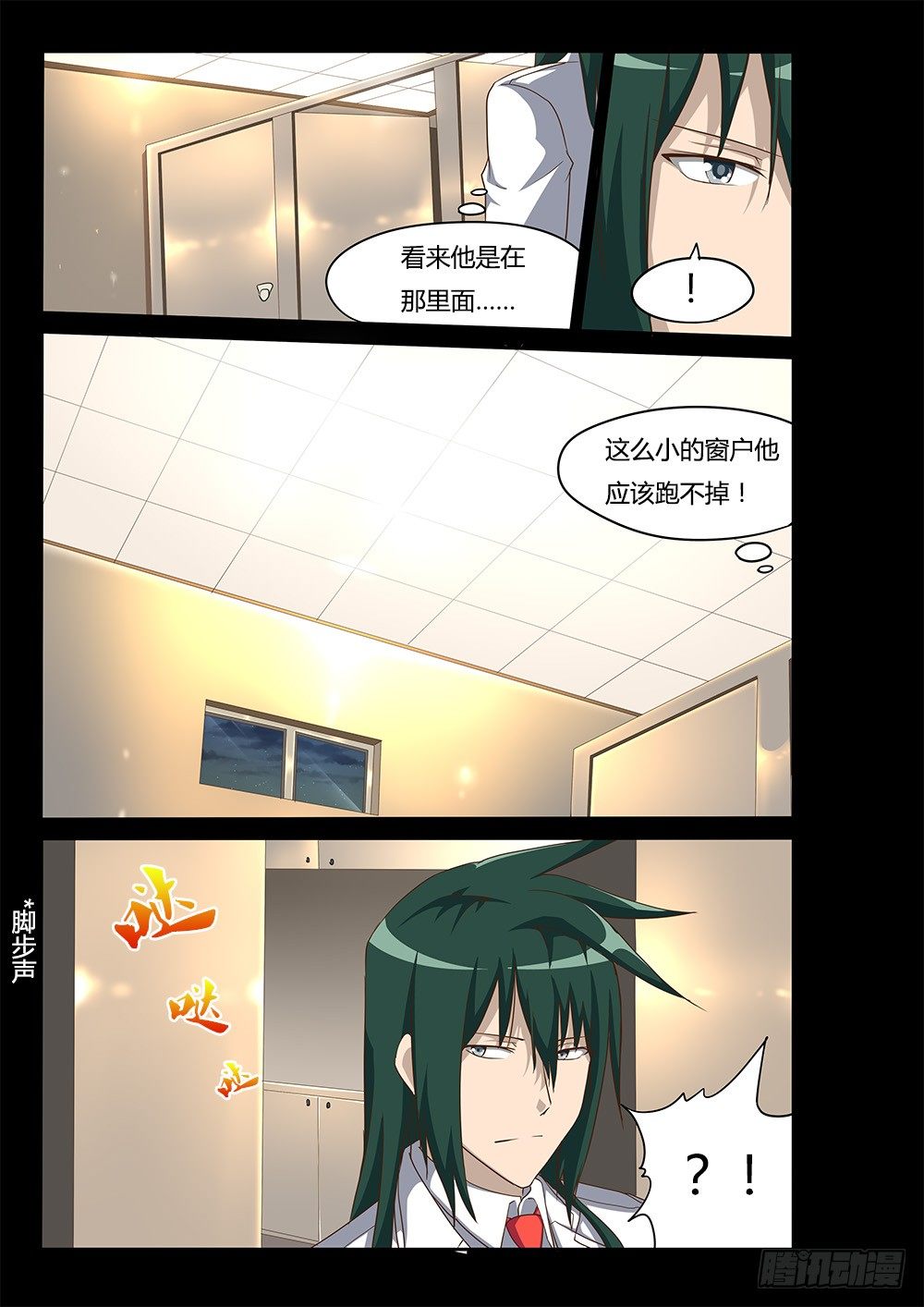 超游世界韩漫全集-105 跟踪无删减无遮挡章节图片 