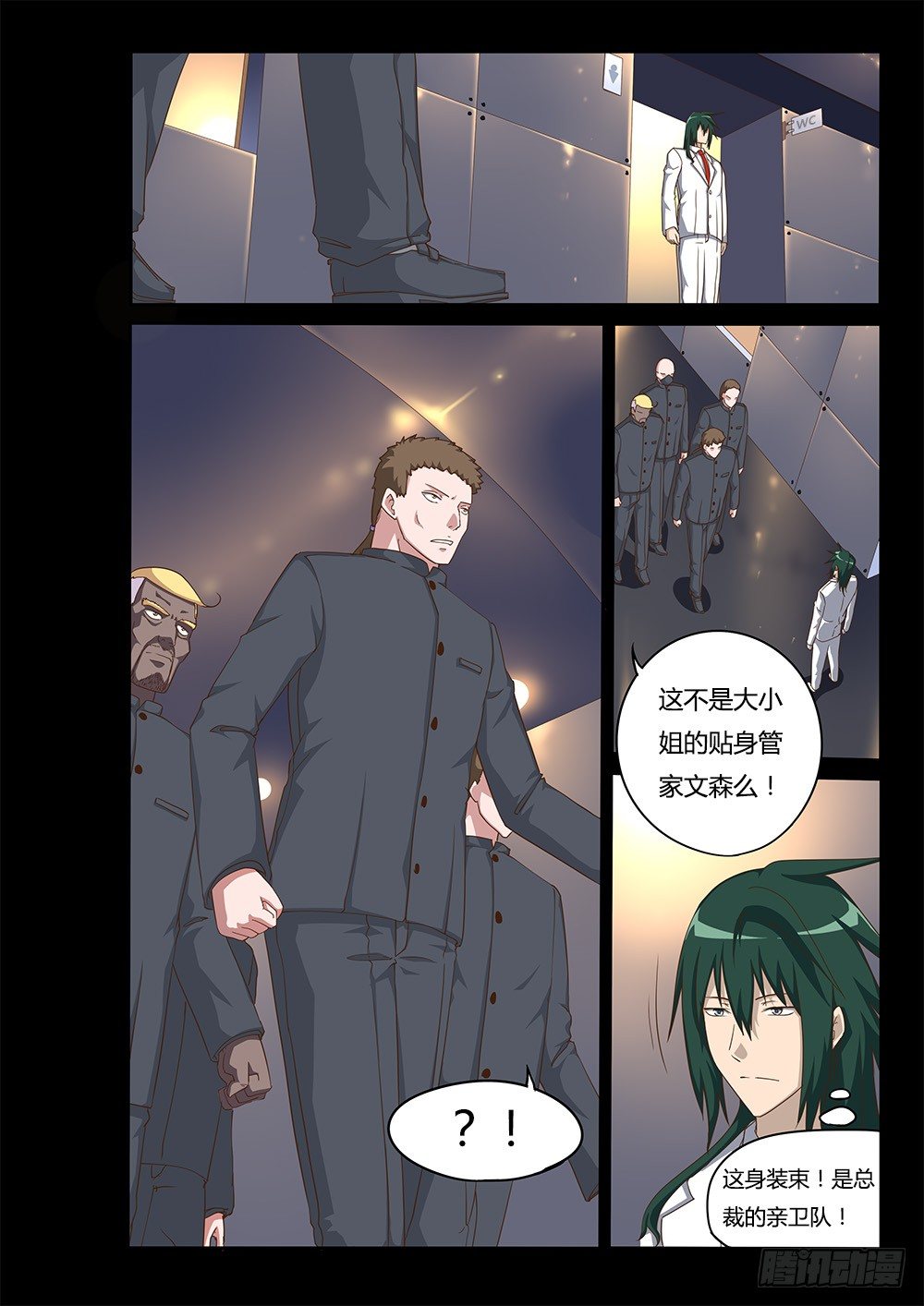 超游世界韩漫全集-105 跟踪无删减无遮挡章节图片 