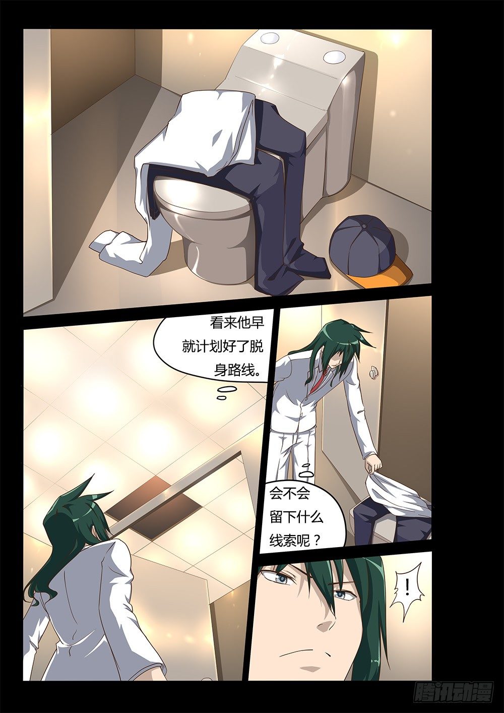 超游世界韩漫全集-106 目标无删减无遮挡章节图片 