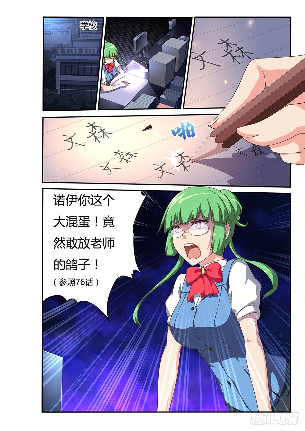 超游世界韩漫全集-108 神奇的酒瓶无删减无遮挡章节图片 