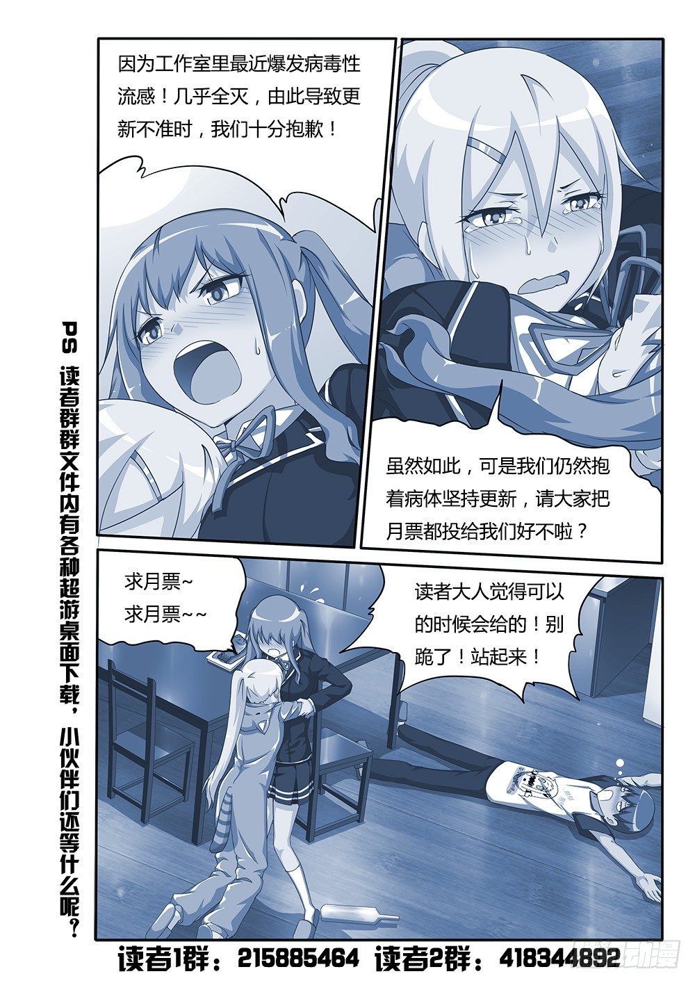 超游世界韩漫全集-108 神奇的酒瓶无删减无遮挡章节图片 
