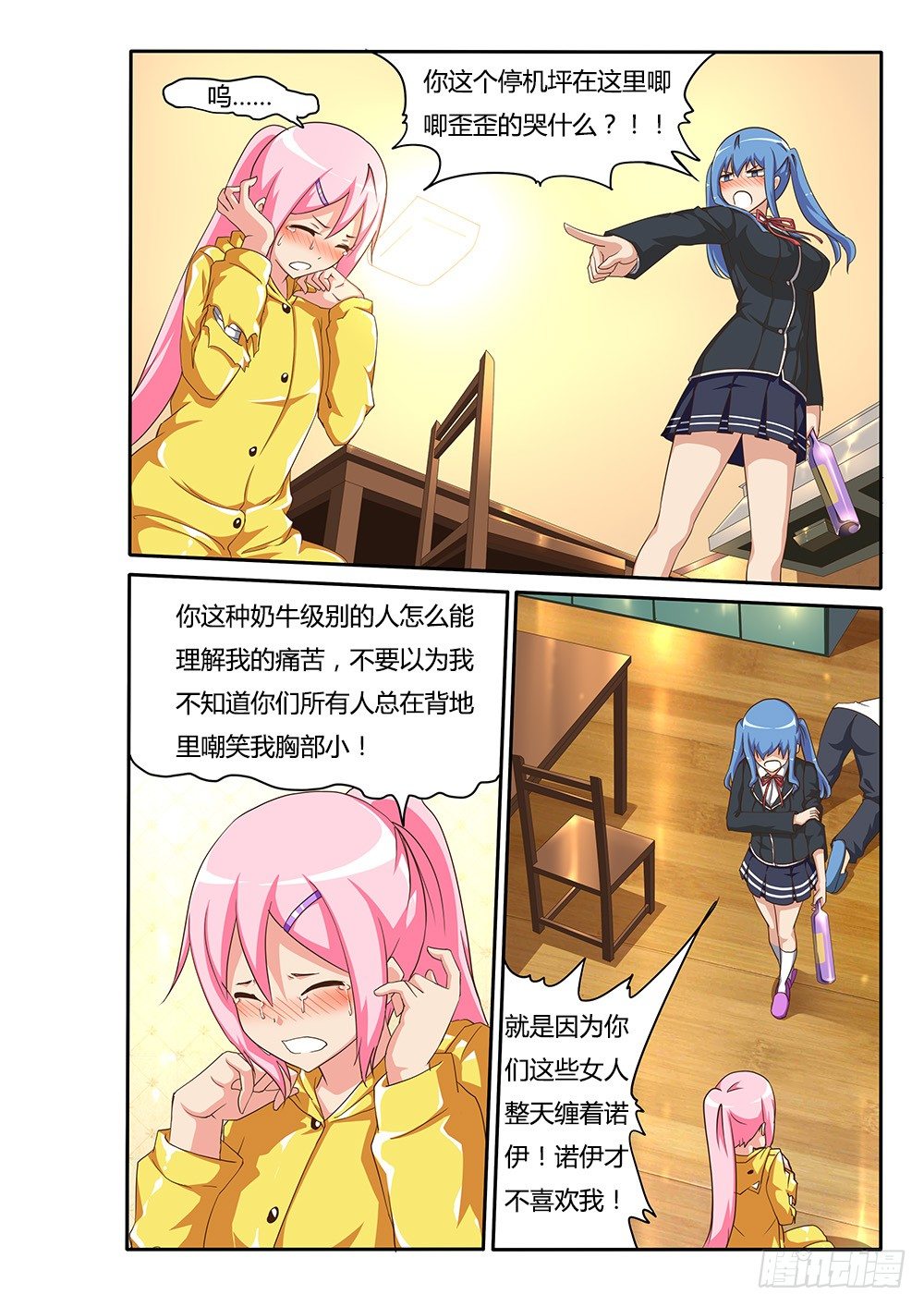 超游世界韩漫全集-108 神奇的酒瓶无删减无遮挡章节图片 