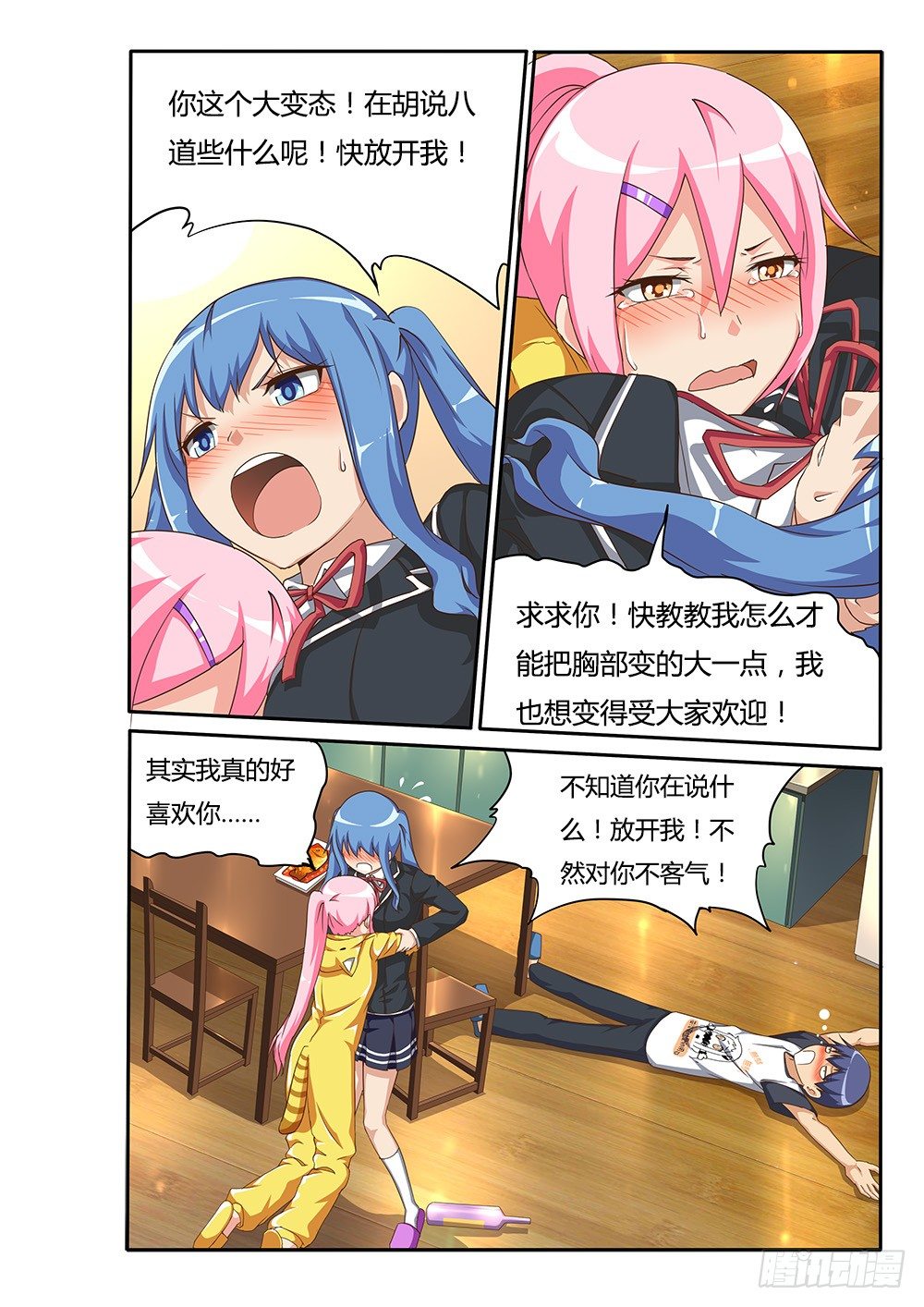 超游世界韩漫全集-108 神奇的酒瓶无删减无遮挡章节图片 