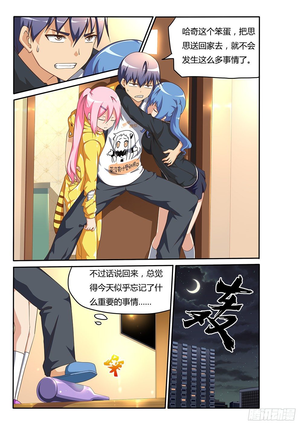 超游世界韩漫全集-108 神奇的酒瓶无删减无遮挡章节图片 
