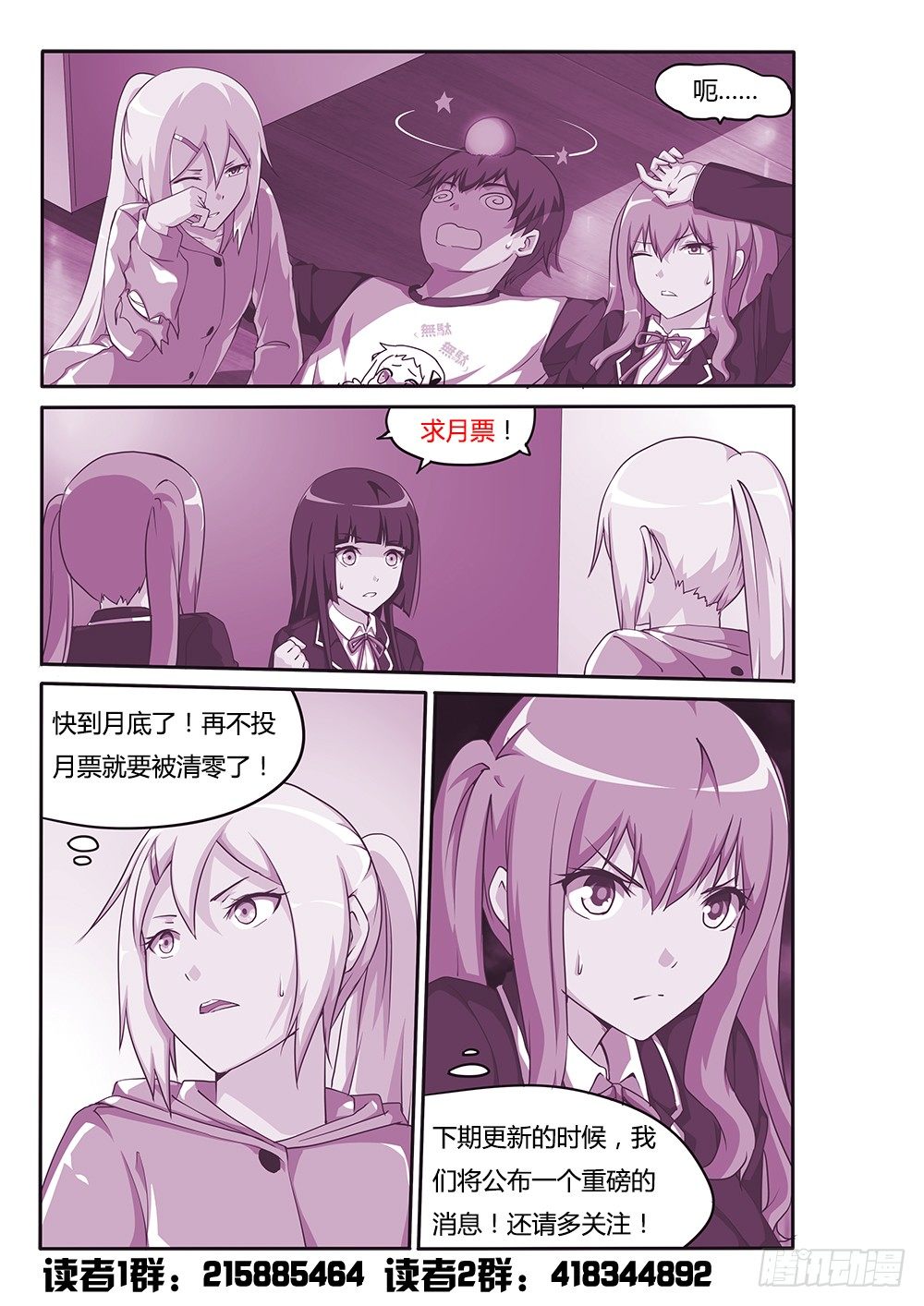 超游世界韩漫全集-109 久违的重逢无删减无遮挡章节图片 